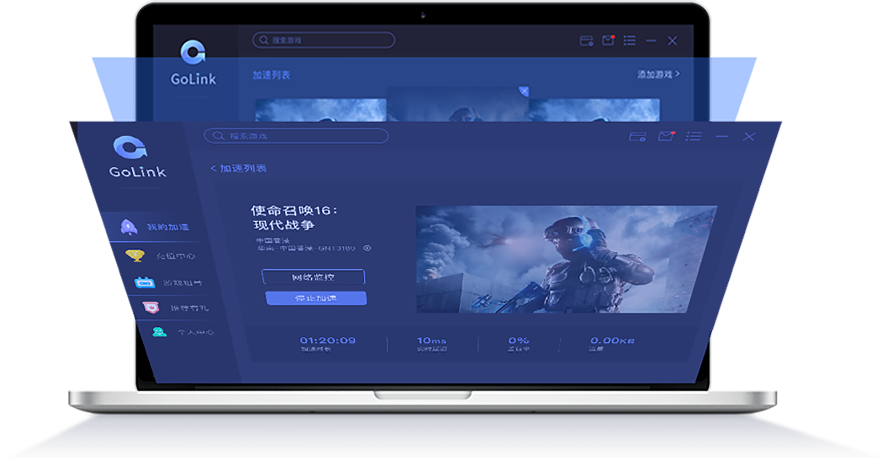 图片[3]-免费游戏加速器GoLink支持PC、IOS、Android平台-智诚云集